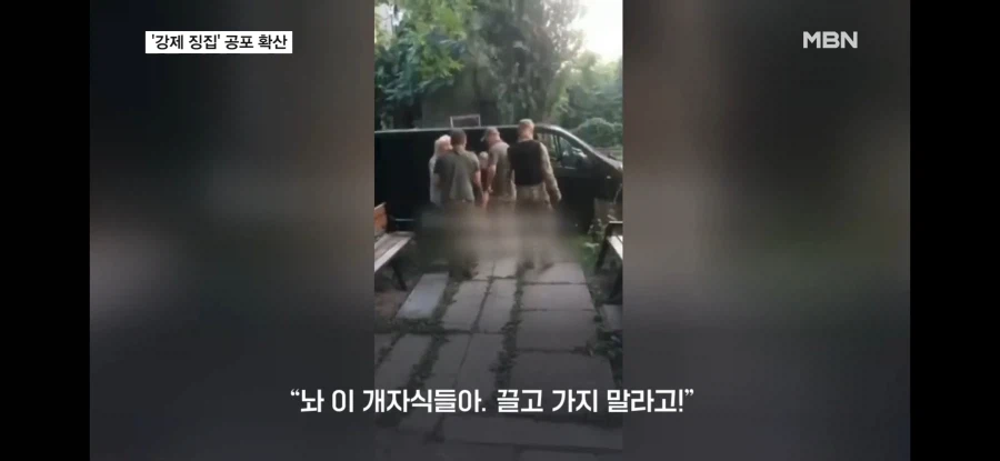 현재 우크라이나 내부상황, 군 징집관vs시민들