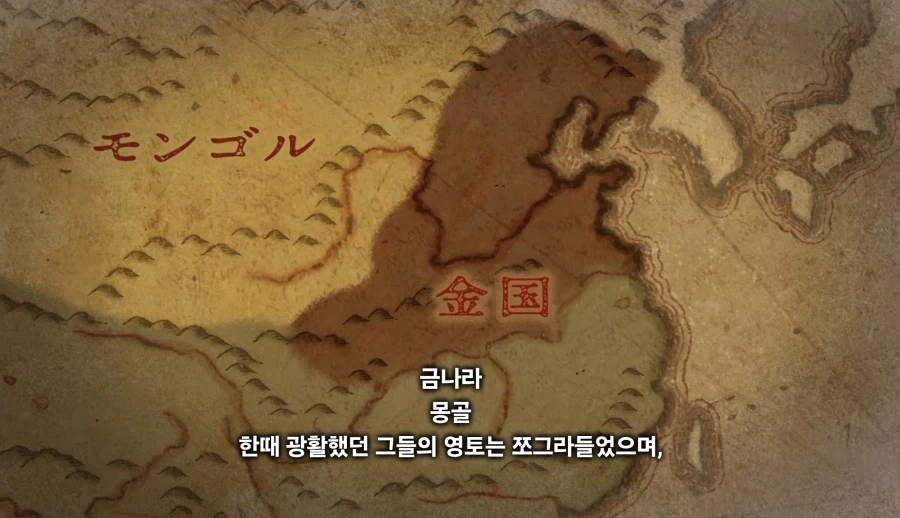 천막의자두가르)"마침내 우리의 오랜 숙적,금나라를 없애버릴때입니다!"(스포)