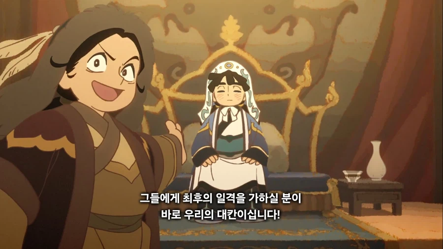 천막의자두가르)"마침내 우리의 오랜 숙적,금나라를 없애버릴때입니다!"(스포)