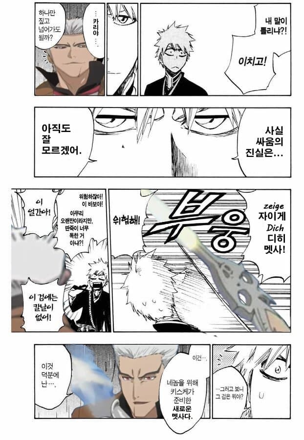 블리치 망작 취급되는 불브링편의 마지막 불꽃