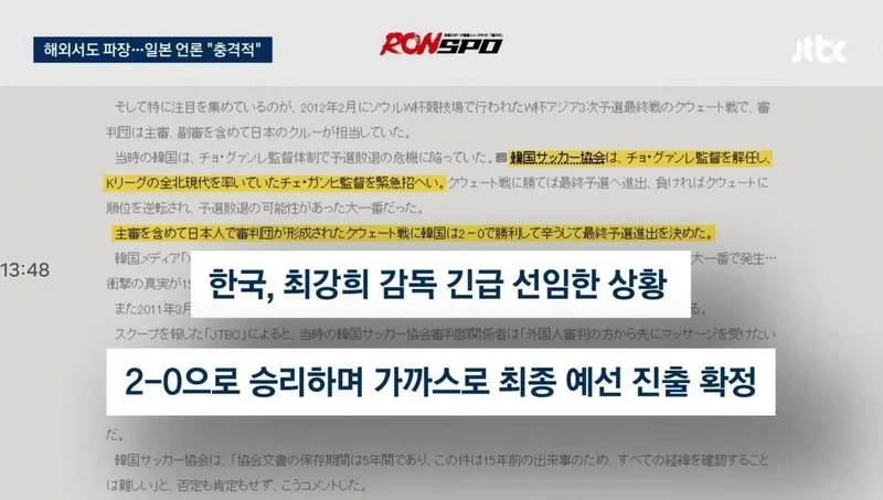 일본 성매수 심판 실명 공개 파장news