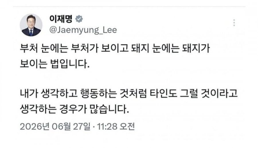 심리학을 전공한 노영희가 유시민의 마음을 읽지 못하는 이유 (이재명이 답을 알려줌)