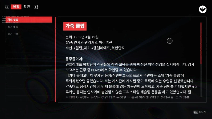 의외로 러시아 게임 제작진도 아는 것