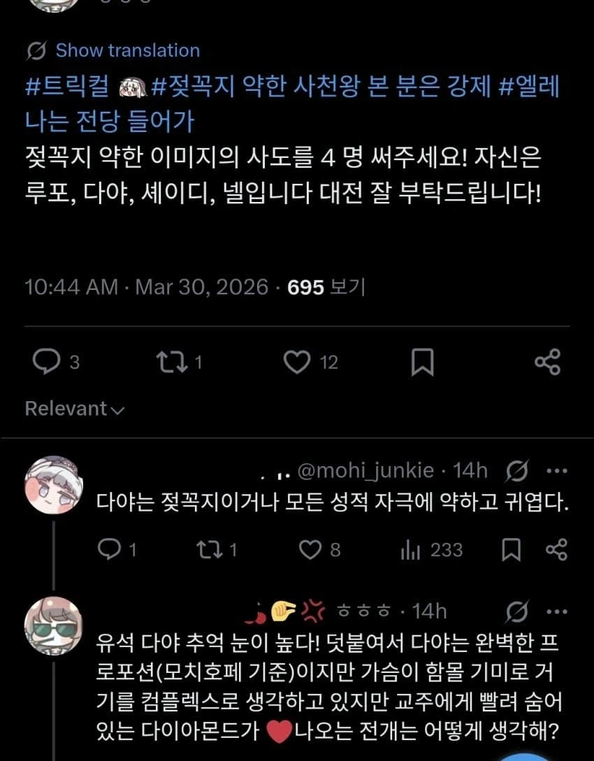 트릭컬) 참다참다 빡친 관리자가 결국 야짤 규정 추가 할 때