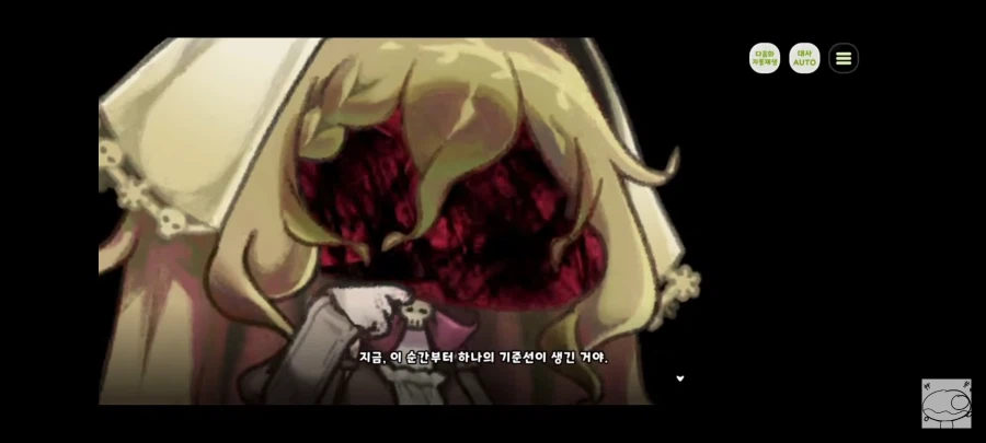 트릭컬) 참다참다 빡친 관리자가 결국 야짤 규정 추가 할 때