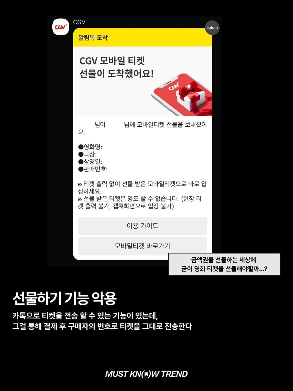 현재 오디세이 용산 IMAX 티켓팅이 어려운 이유