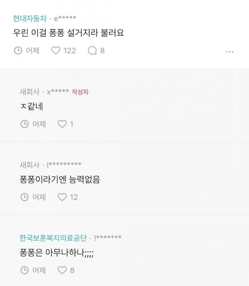 블라 와이프가 전남친하고 해외 여행을 엄청 다녔는데txt