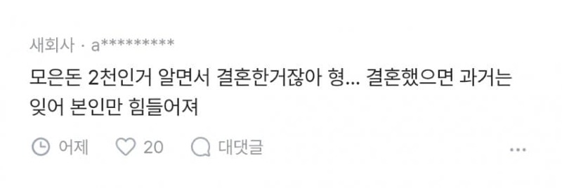 블라 와이프가 전남친하고 해외 여행을 엄청 다녔는데txt