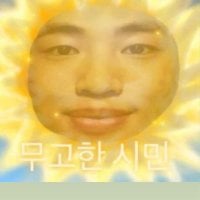 워너원 증명사진 보고 사진관 갈리하는 달글