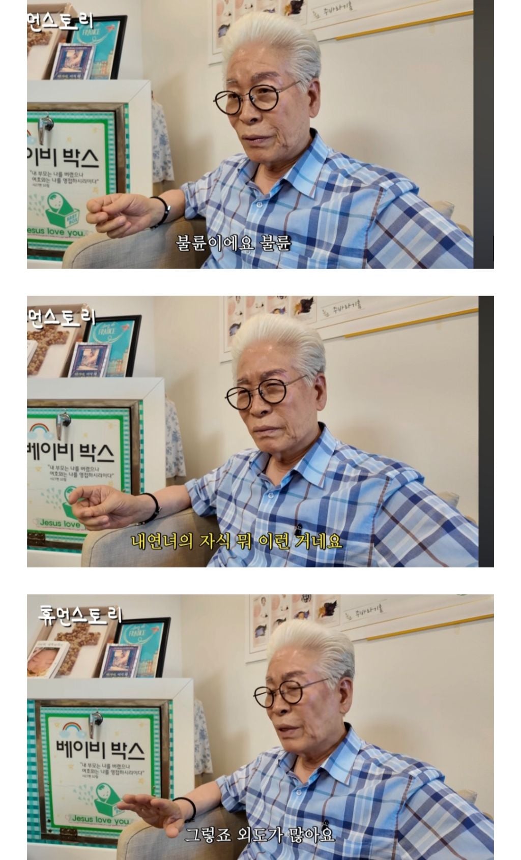 베이비 박스에 자식을 두고 가는 사람들 정체