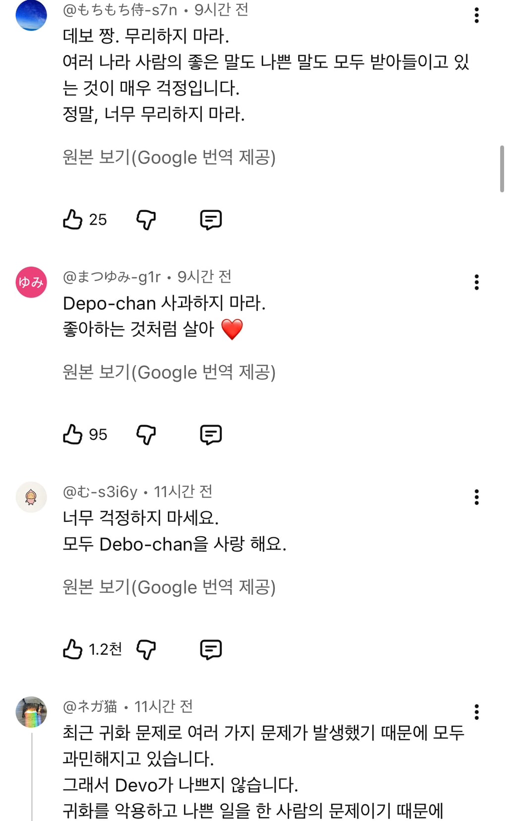 결국 일본인에게 사과한 대보짱