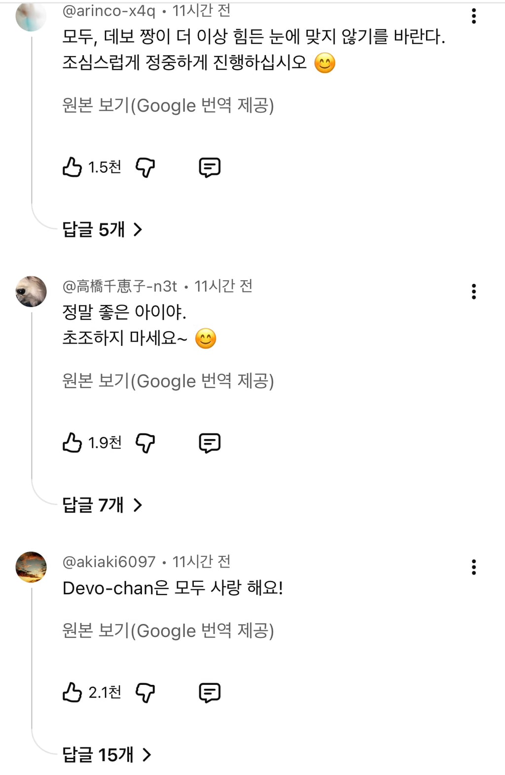 결국 일본인에게 사과한 대보짱