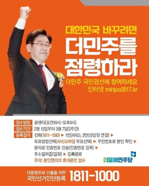 조국당이 민주당 테라포밍한다고 생각하는 분들은