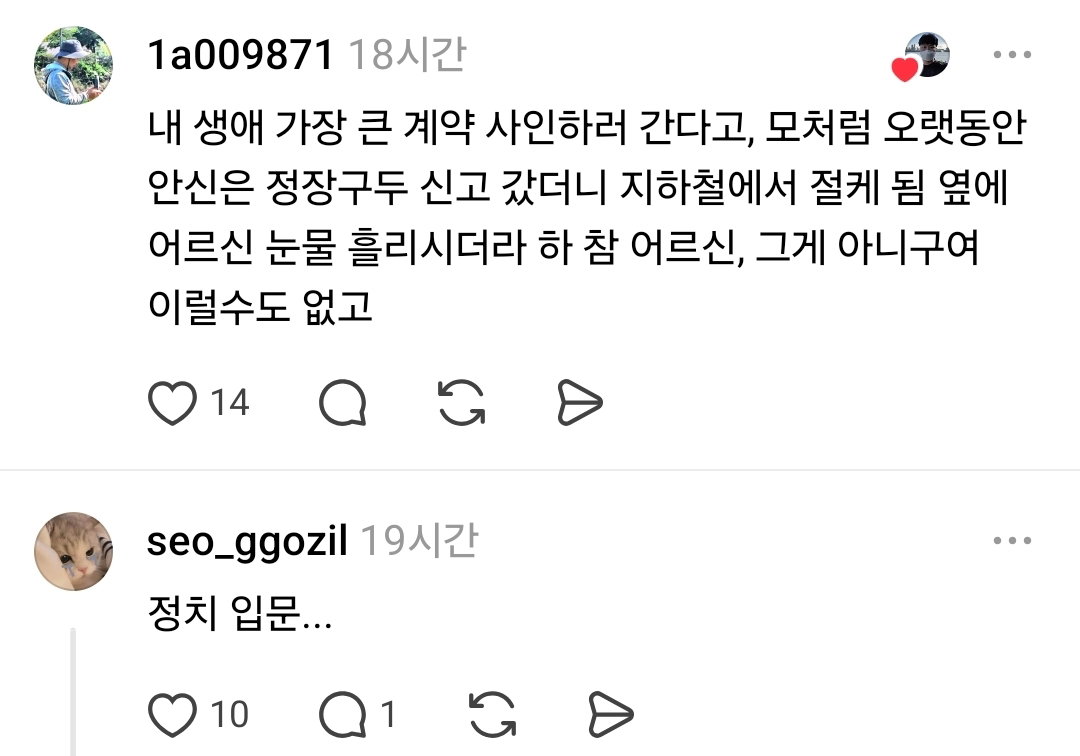 결혼식 구두 다 터져서 왔다구요.jpg