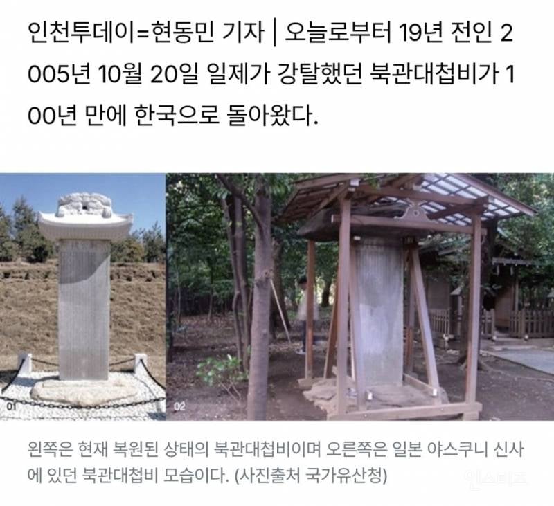 야스쿠니 신사에서 발견된 조선 비석의 정체.jpg