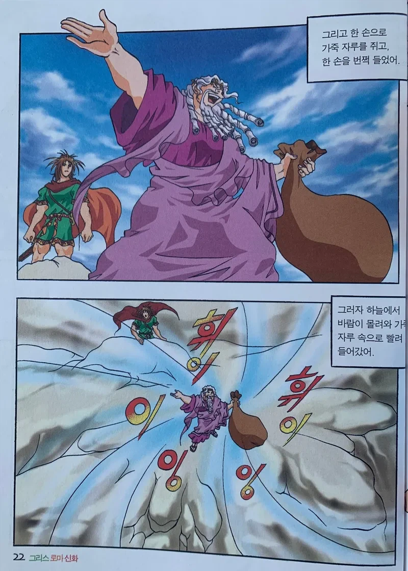 오디세이) 스포. 영화에서 삭제하길 잘한 일화.jpg