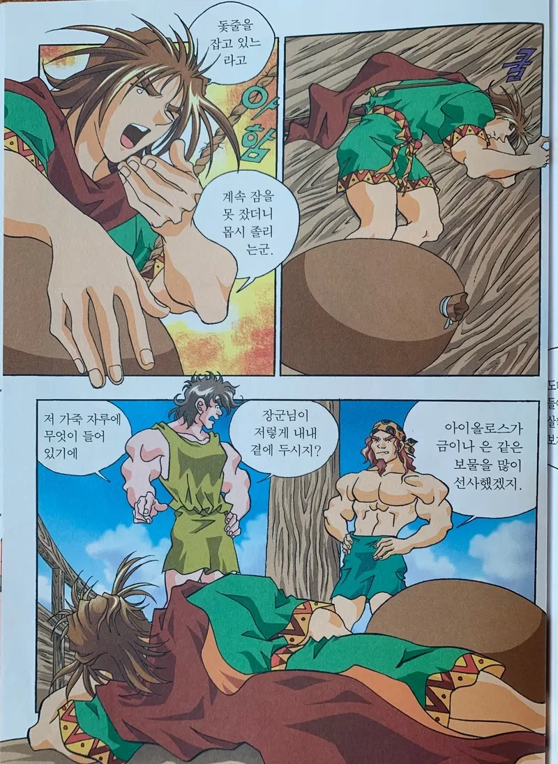 오디세이) 스포. 영화에서 삭제하길 잘한 일화.jpg
