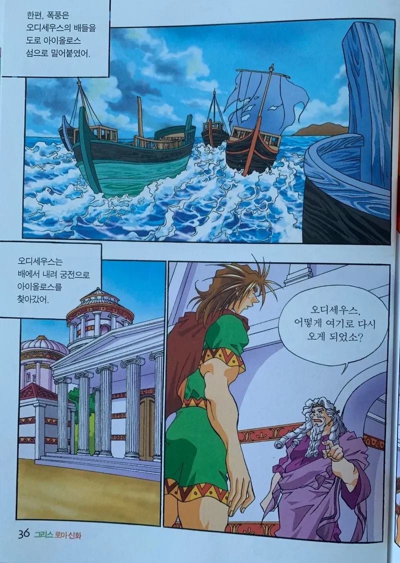 오디세이) 스포. 영화에서 삭제하길 잘한 일화.jpg