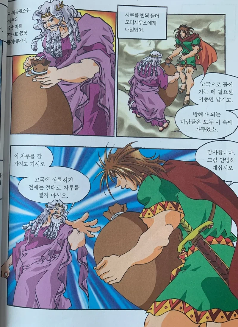 오디세이) 스포. 영화에서 삭제하길 잘한 일화.jpg