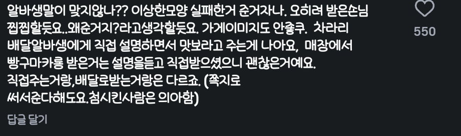 의외로 싫어하는 사람들이 종종 있다는 배달음식 b급상품  서비스 .jpg