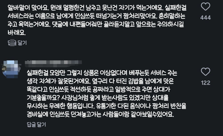 의외로 싫어하는 사람들이 종종 있다는 배달음식 b급상품  서비스 .jpg