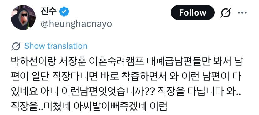 이혼숙려캠프 mc 착즙수준