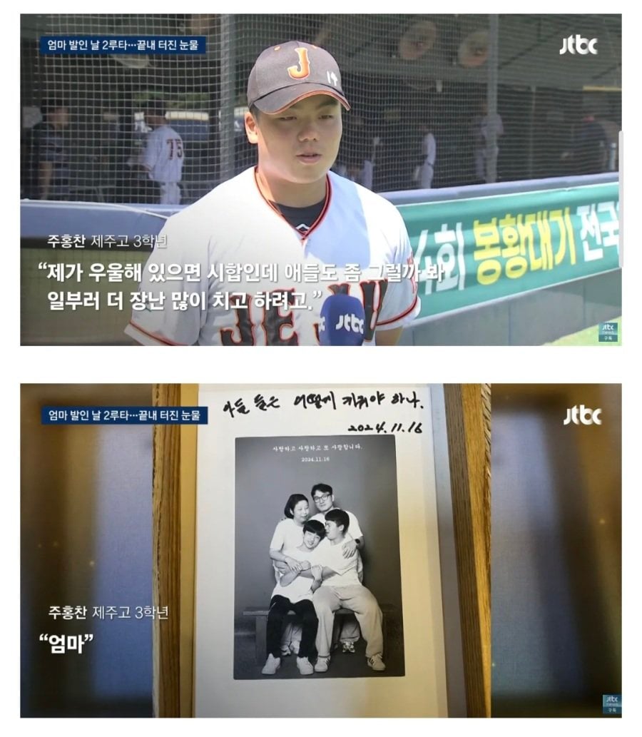 어머니 발인날 야구장을 선택한 선수