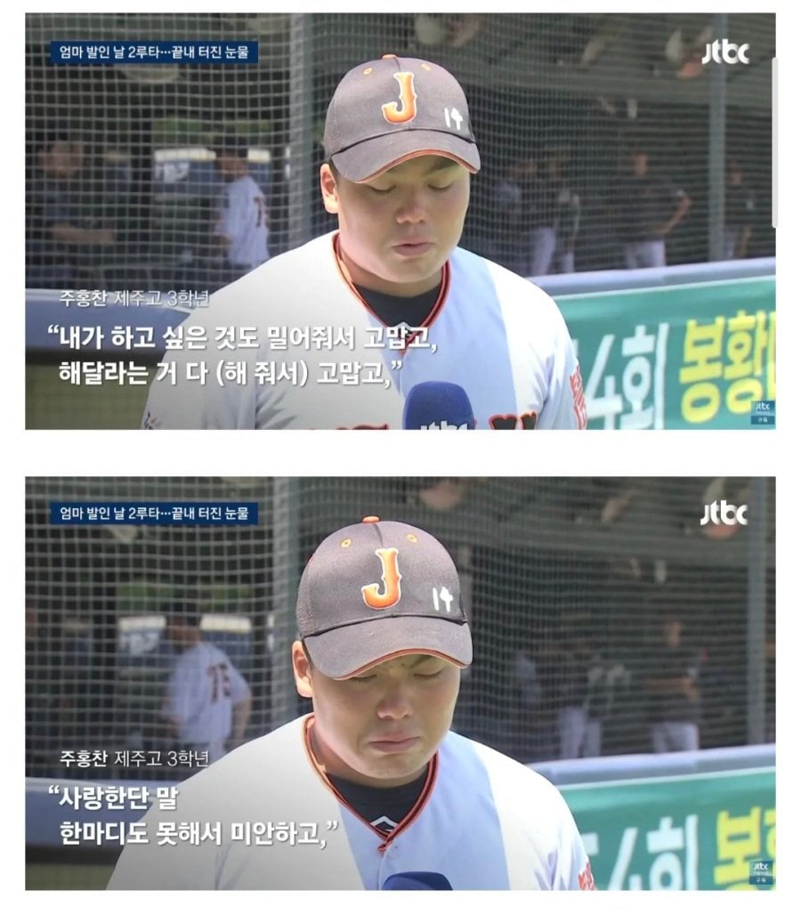 어머니 발인날 야구장을 선택한 선수
