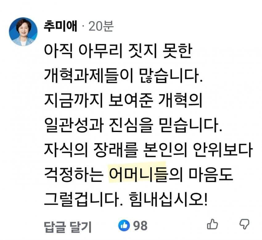 어머니?  무슨 시그널이냐