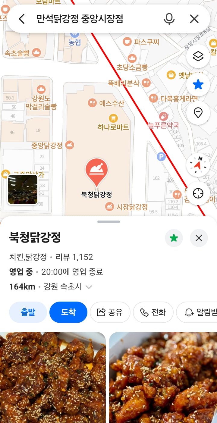 속초 닭강정: 사람들은 모르다. 남들사는걸 사고 먹고싶어하니