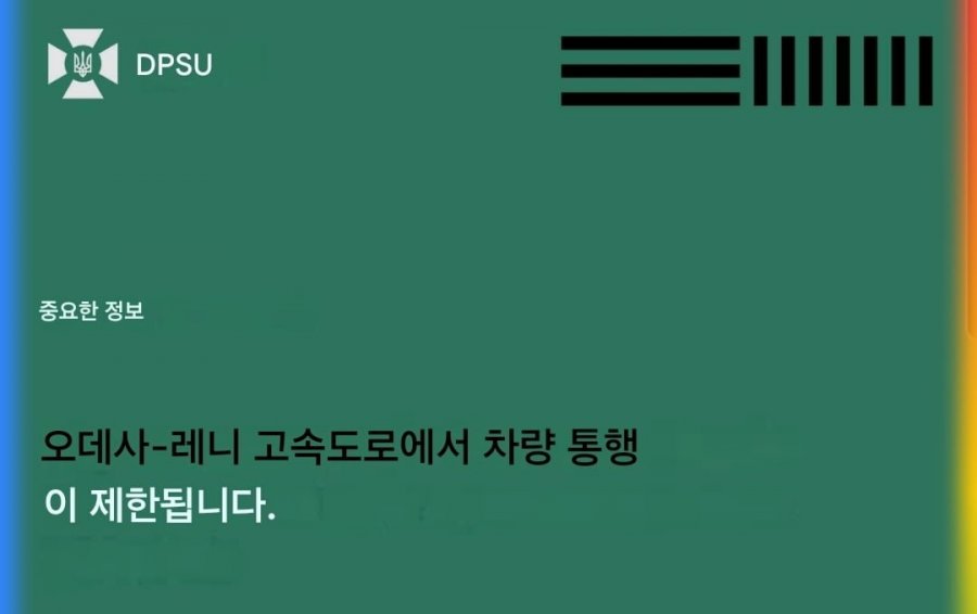 [우크라이나] 오늘은 오데사가 불타는 중