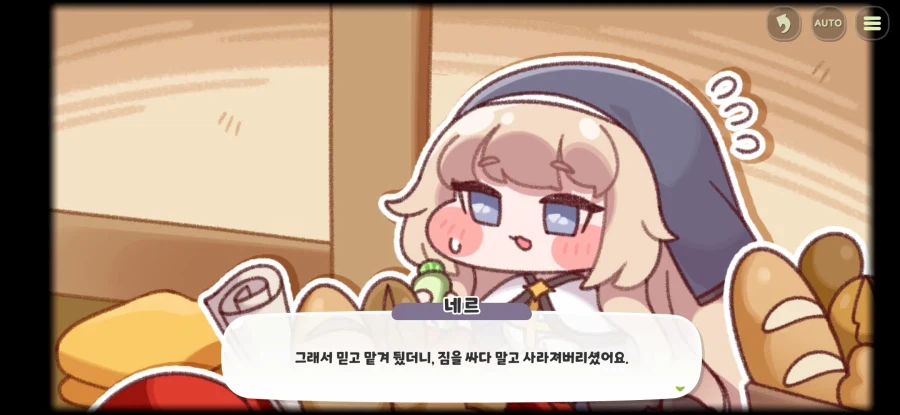트릭컬)네르는 엄마야