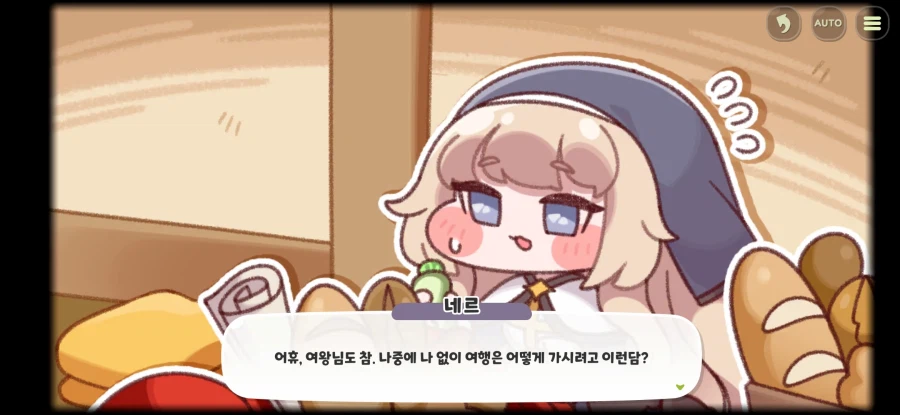 트릭컬)네르는 엄마야