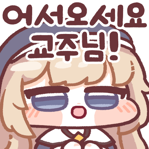 트릭컬)네르는 엄마야