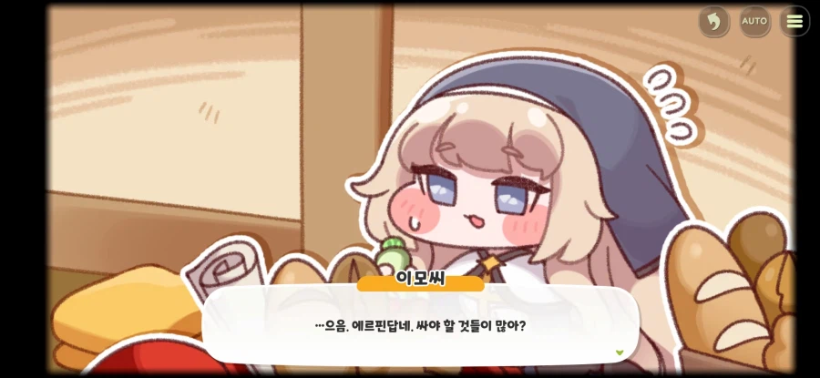 트릭컬)네르는 엄마야