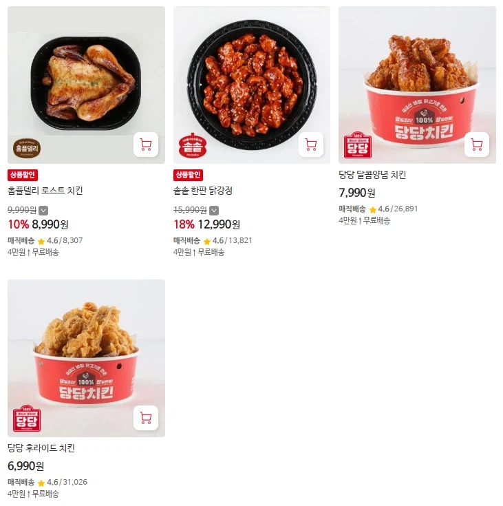 회광반조 상태의 홈플러스
