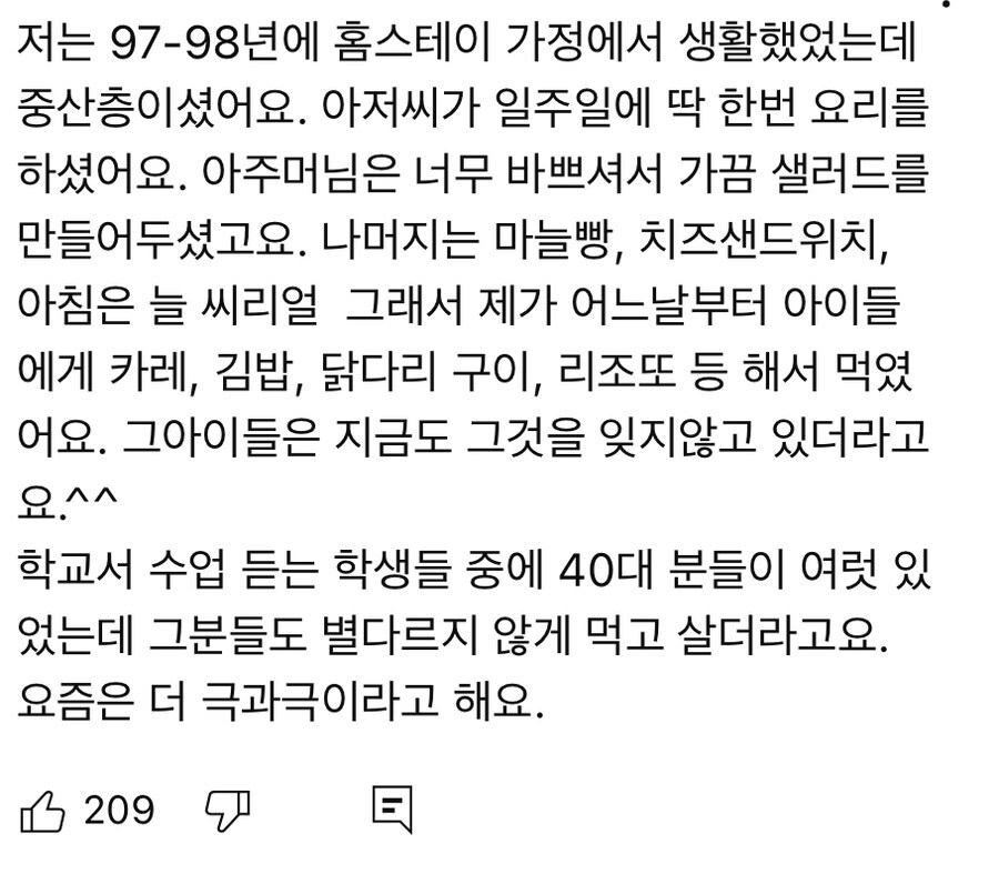 서양애들 이렇게 먹는데 어떻게 덩치가 큰거임