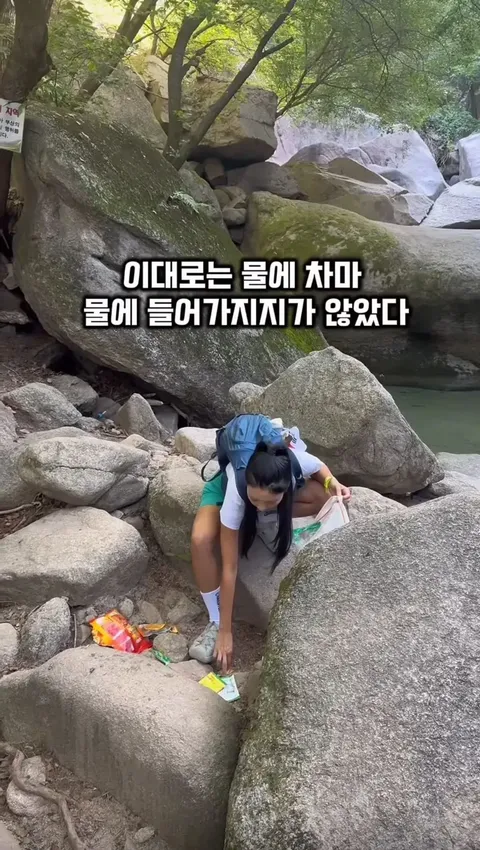 수락산 계곡 폭포의 비양심들