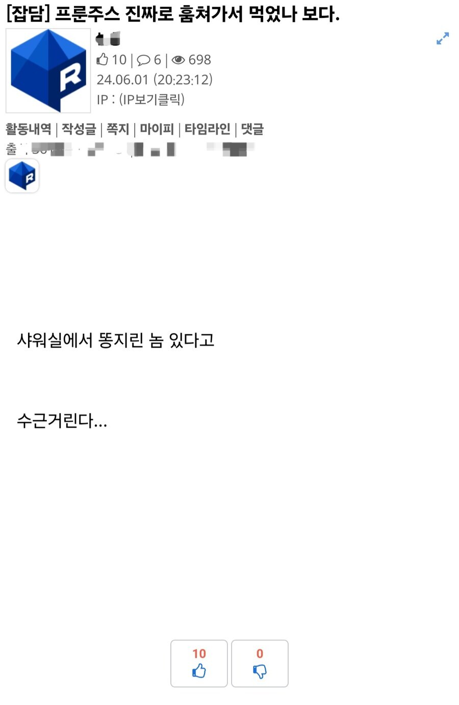 루리웹 헬스장 썰 레전드 . JPG (더러움)