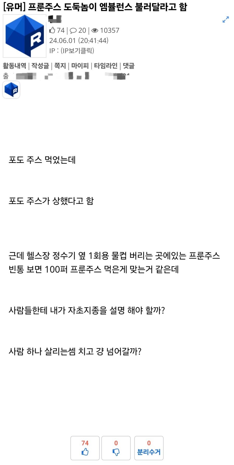 루리웹 헬스장 썰 레전드 . JPG (더러움)