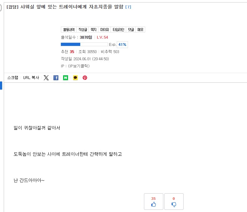 루리웹 헬스장 썰 레전드 . JPG (더러움)