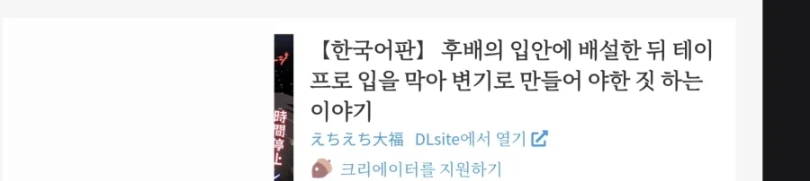 마지막 반전이 충격적인 순애물 만화