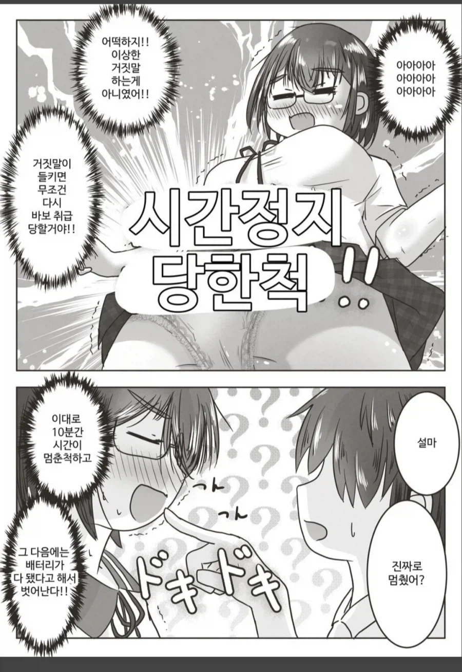 마지막 반전이 충격적인 순애물 만화