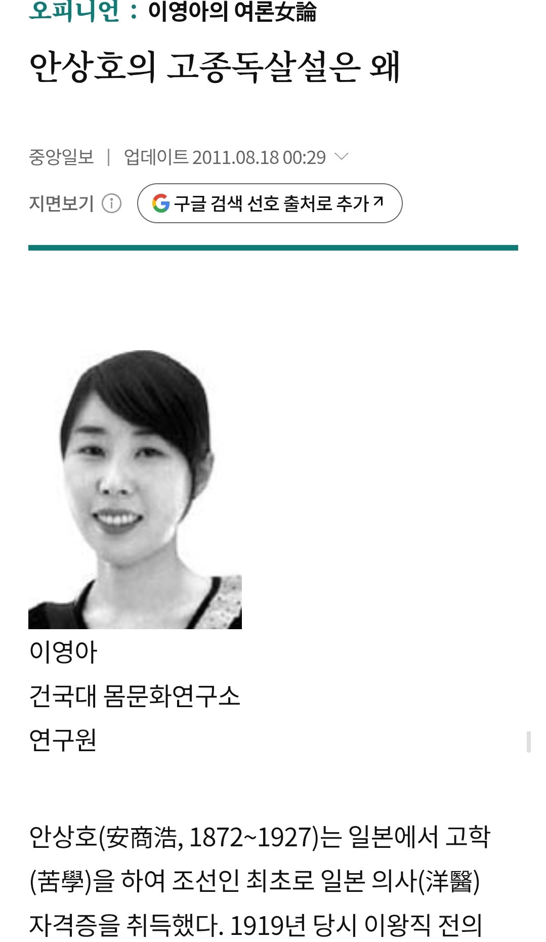 4대째 의사집안이라고 바이럴하던 배우 집안 추정..(feat. 함부로 집안 바이럴하면 안되는 이유)