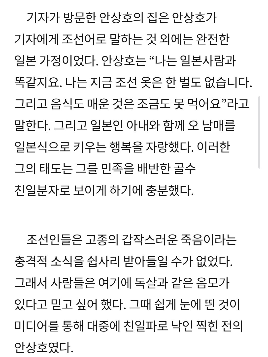 4대째 의사집안이라고 바이럴하던 배우 집안 추정..(feat. 함부로 집안 바이럴하면 안되는 이유)