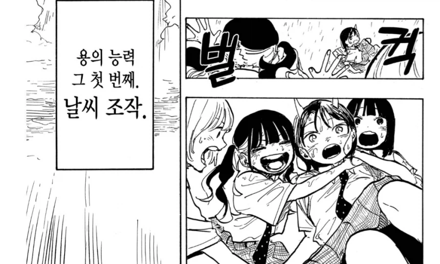 루리드래곤)날씨의 아이네 이거 ㅋㅋ