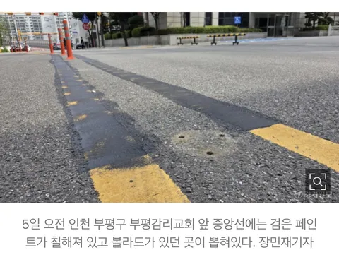 '차 진입 불편해서...' 중앙선 검은페인트로 지운 교회