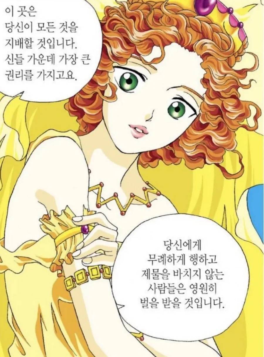 그리스) 한 명만 빼고 다 좋아했다는 결혼.jpg