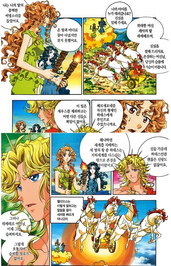 그리스) 한 명만 빼고 다 좋아했다는 결혼.jpg