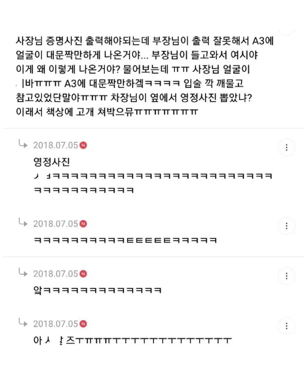 아 나 사무실에서 부자로 소문남..